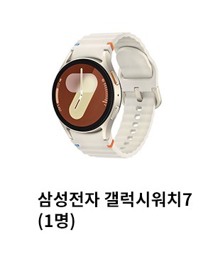 경품1